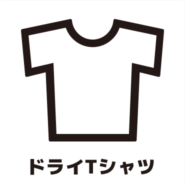 オリジナルTシャツ(ドライ)